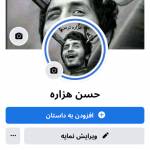 حسن هزاره Profile Picture