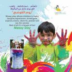 Best Kids school in Abu Dhabi Profile Picture