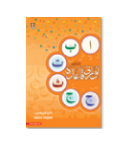 Al Hajra Quran Academy – Best Online Quran Teaching Institute