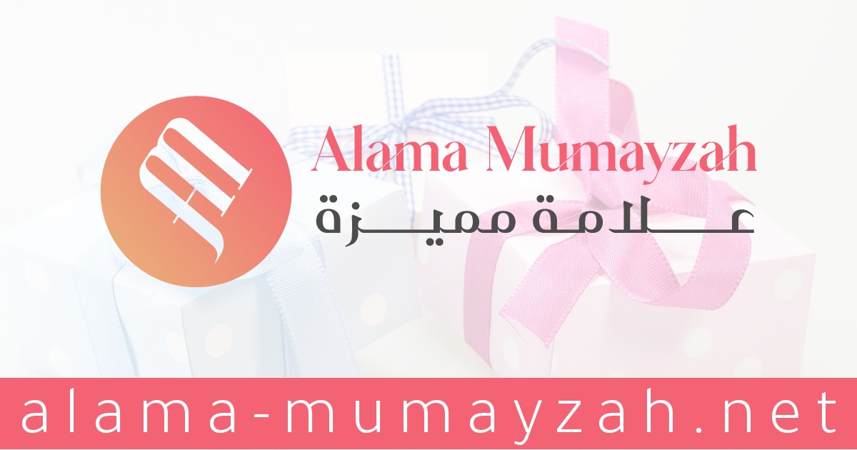 Alama Mumayzah - Alama Mumayzah is an online store