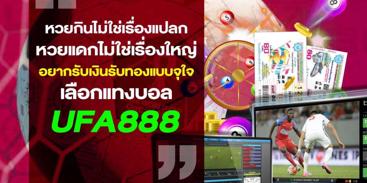 เว็บแทงบอลโลก UFA888 อีกหนึ่งช่องทางในการสร้างรายได้เสริมเป็นอย่างดี