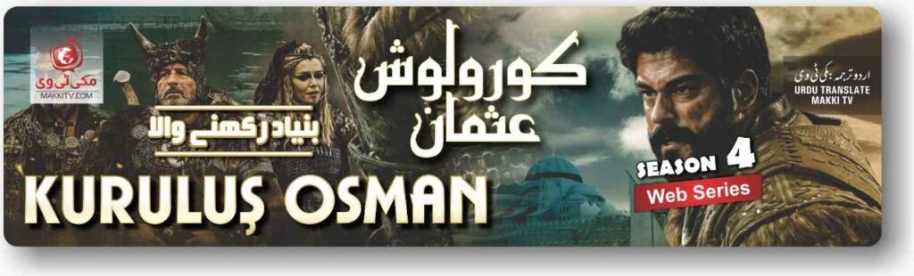 Kurulus Osman Season 4 With Urdu Subtitles By Makkitv