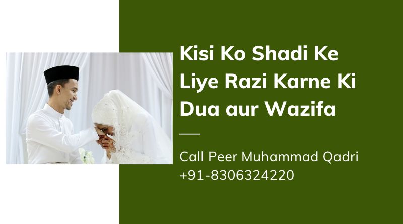 Shadi Ke Liye Razi Karne Ki Dua - kisi ko razi karne ka wazifa