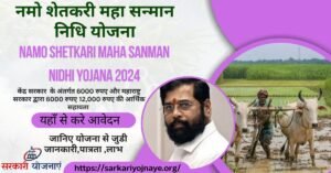 Sarkari Yojnaye:All latest government schemes-Sarkari Yojana