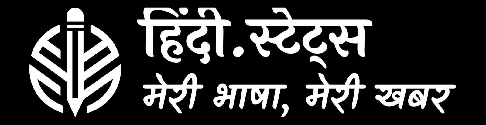 ट्रेंडिंग Today trending news in Hindi | Hindi States