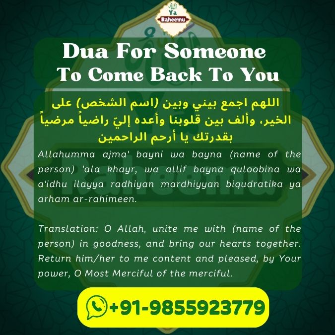 Powerful Dua For Someone To Come Back To You - Get Love Back In 3 Days