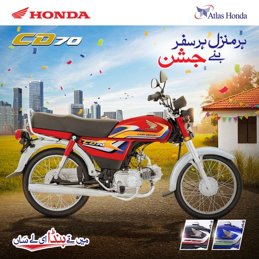 Honda cd 70 New Model 2025