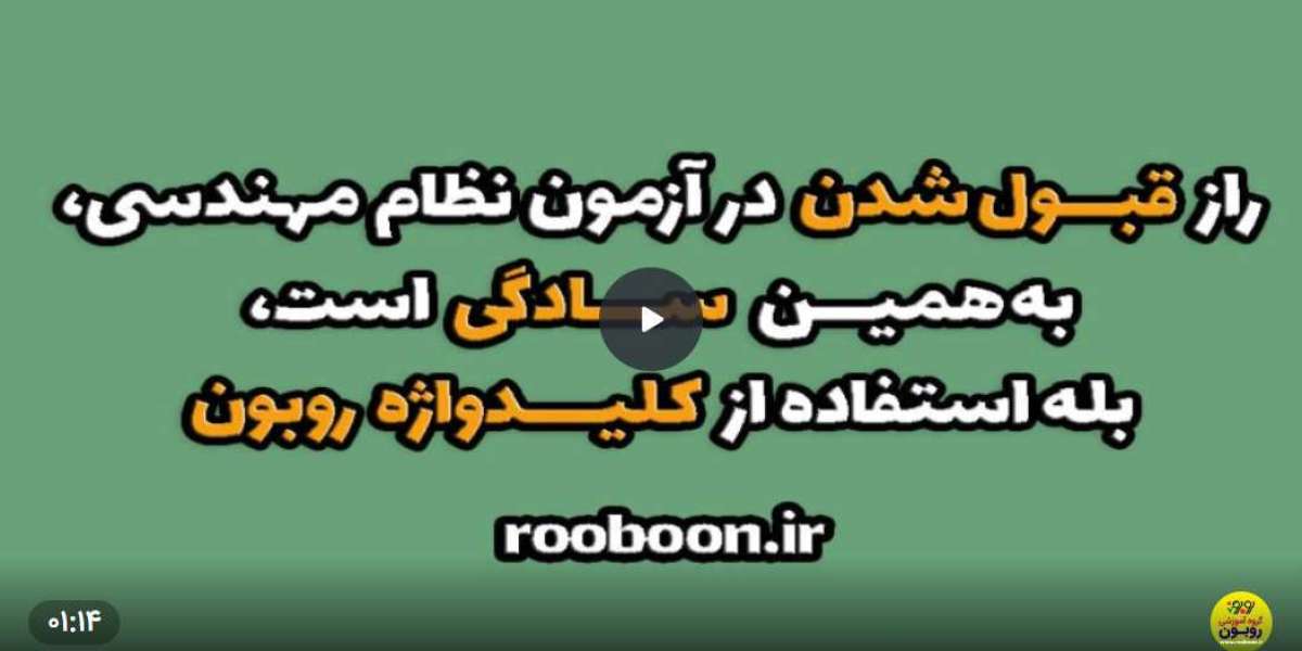 کلید واژه نظام مهندسی