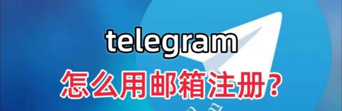 Telegram Chinese Cover Image