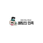 베팅의민족 Profile Picture