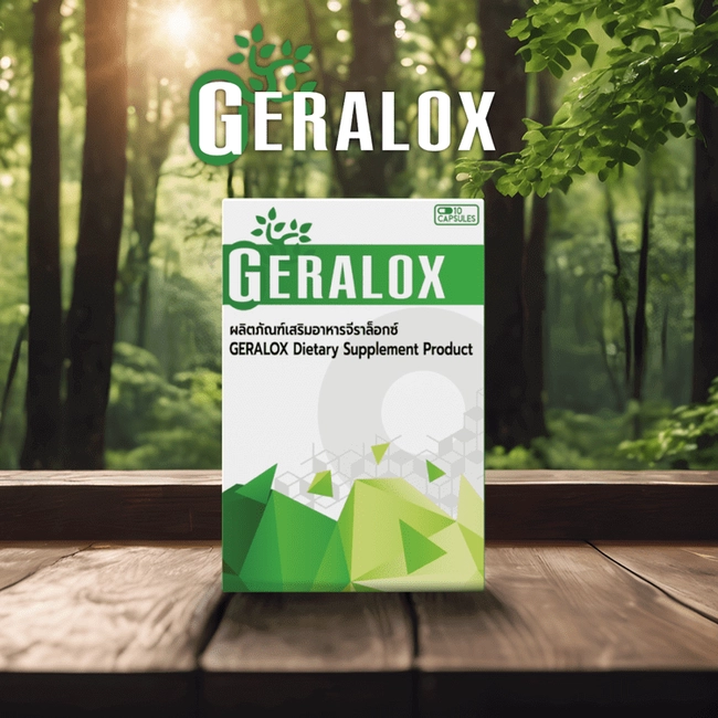 GERALOX ยาบรรเทาริดสีดวงทวาร  ส่วนลด 50% ส่งฟรี