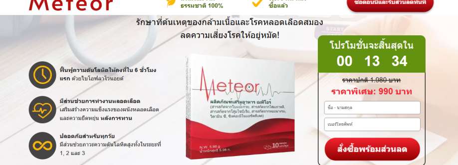 Meteor Thailand Cover Image