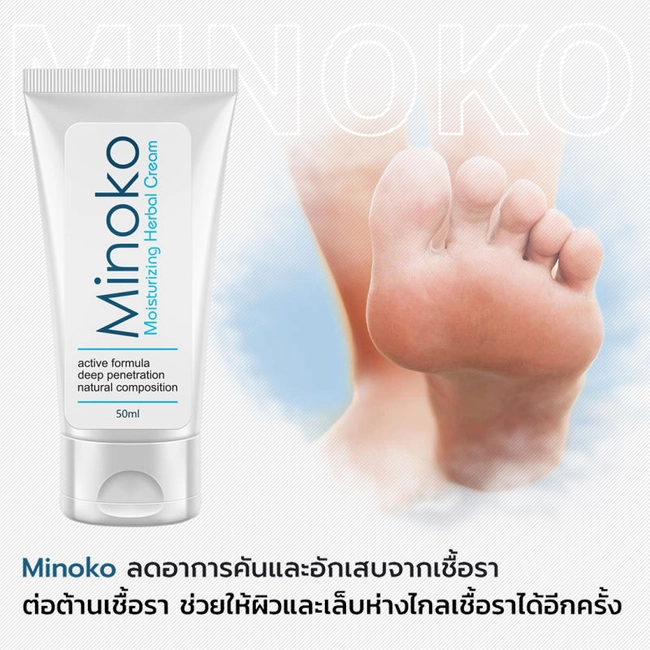 Minoko Cream กำจัดเชื้อราหายในคอร์สเดียว ราคา 960 บาท