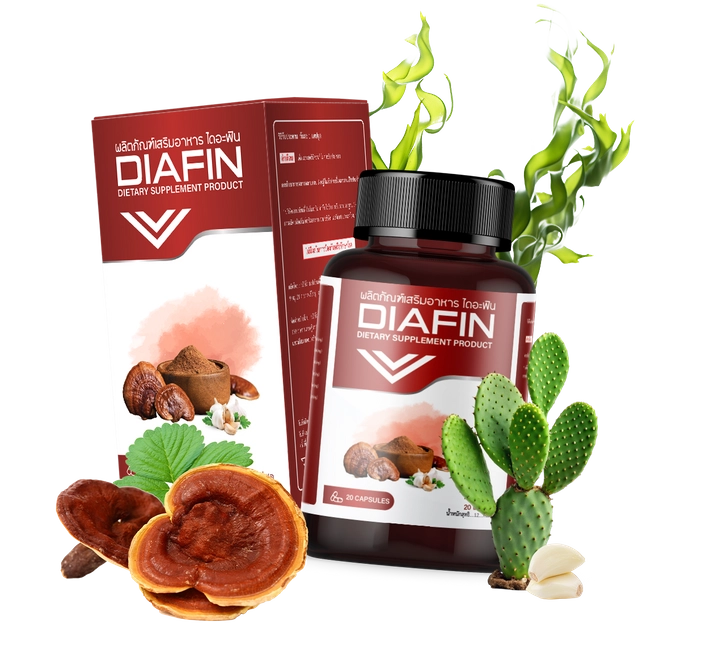 ยา DIAFIN รักษาโรคเบาหวาน ซื้อของแท้ ราคา 960บาท