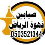 Al Riad Kahwaji Profile Picture