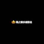 亚博体育 亚博娱乐 Profile Picture