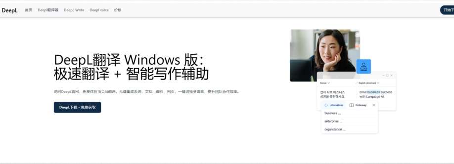 Deepl Pc Cover Image