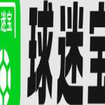 球迷宝 Profile Picture