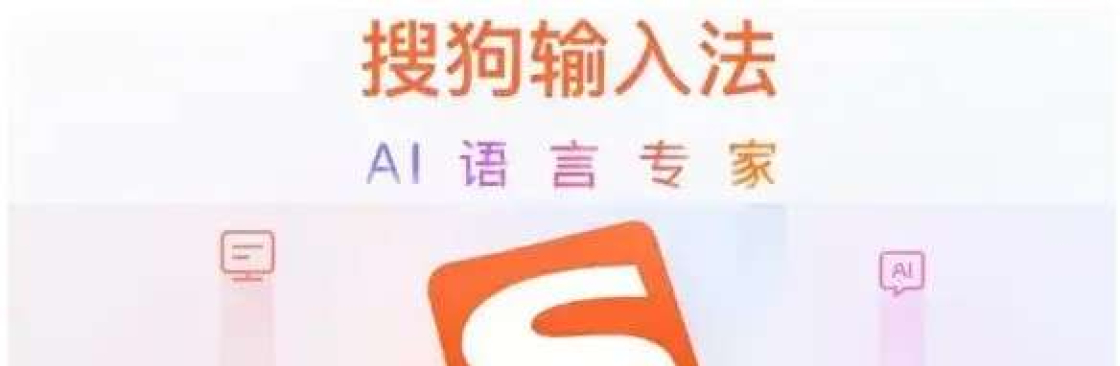 Sogoupinyin Org Cover Image