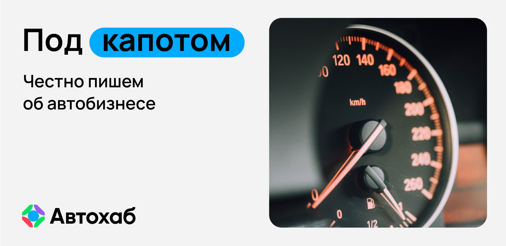 Полезный блог для автодилера. Кейсы, аналитика рынка, инструменты и лайфхаки