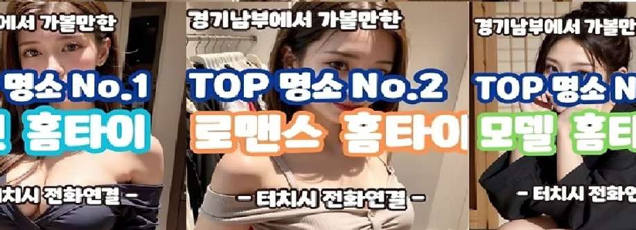 사이즈출장마사지 Cover Image