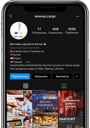 Доставка сборных грузов из Китая в Украину: цена на перевозки