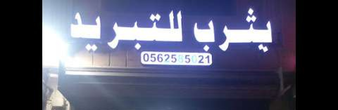 Refrigerator Maintenance Services in Jeddah Cover Image