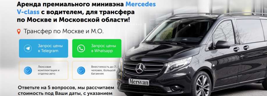 аренда мерседес с водителем Cover Image