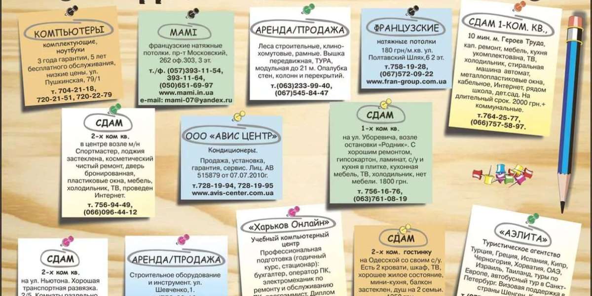 Бесплатные объявления Винница — подай объявление за минуту.