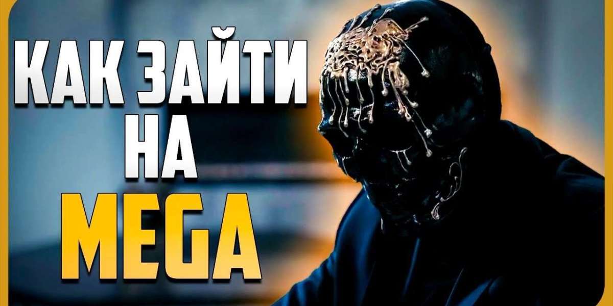 как зайти на мегу