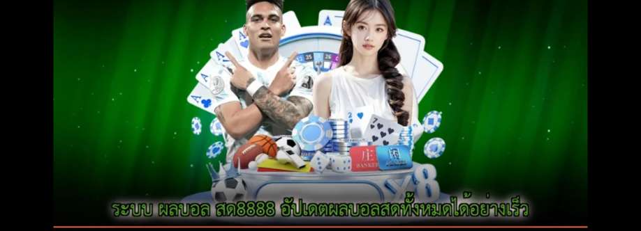 ผลบอล Cover Image