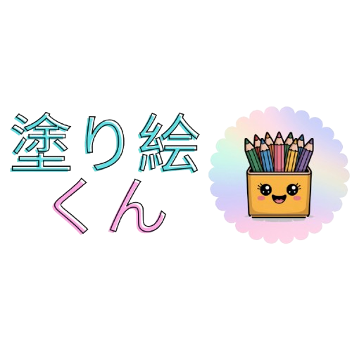 トレンドの塗り絵 無料で楽しめる多彩なテーマ